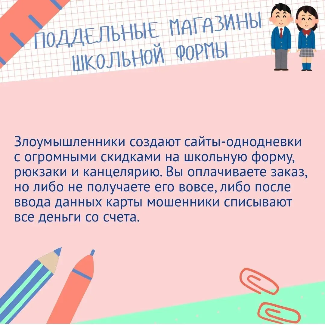Накануне нового учебного года родители школьников активно готовятся к 1 сентября: покуп...