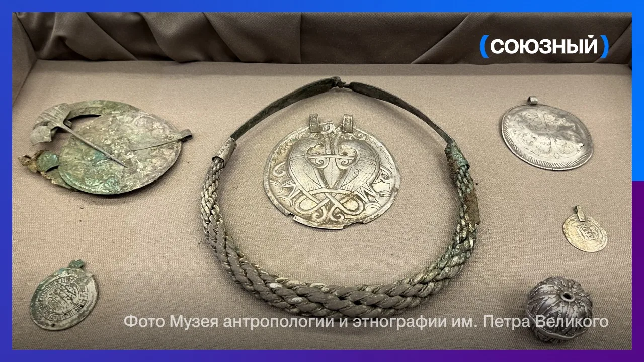 Кунсткамера готовит выставку крупнейшего средневекового клада