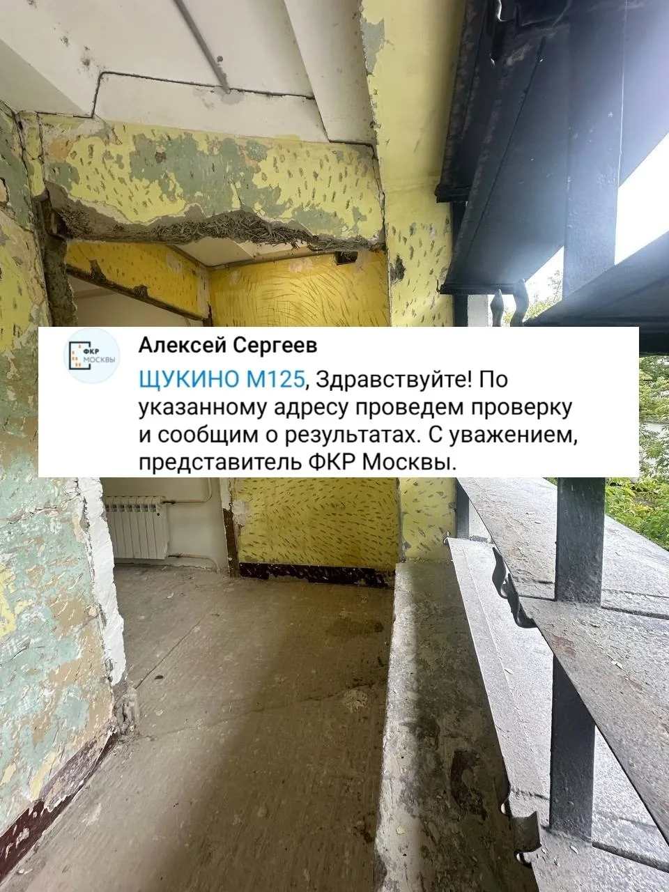 Фонд реновации пообещал провести проверку работ по капитальному ремонту в доме на Гамал...
