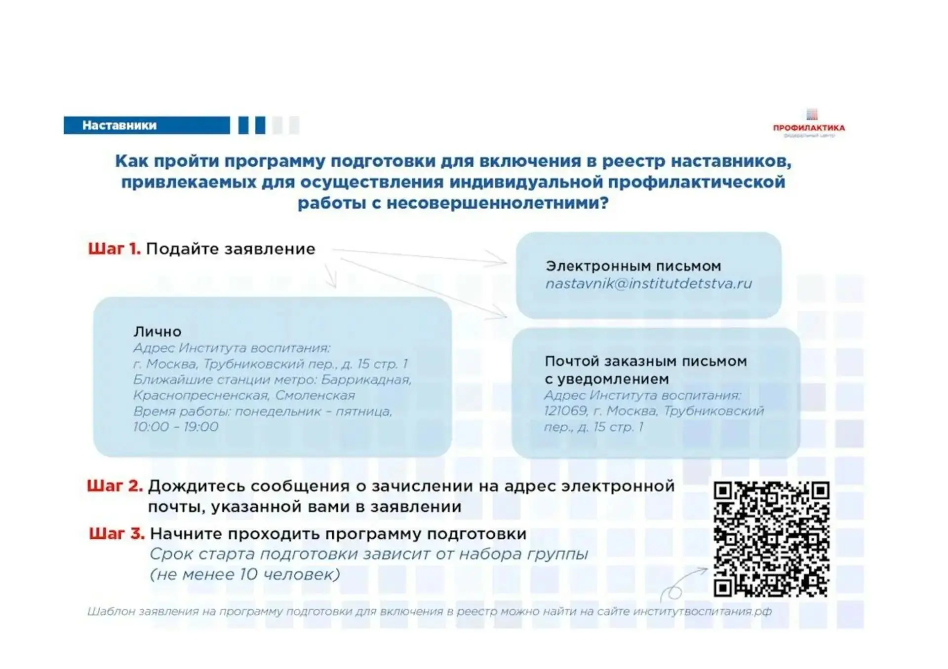 ᅠ ‼Институт изучения детства, семьи и воспитания Министерства просвещения Российской Фе...
