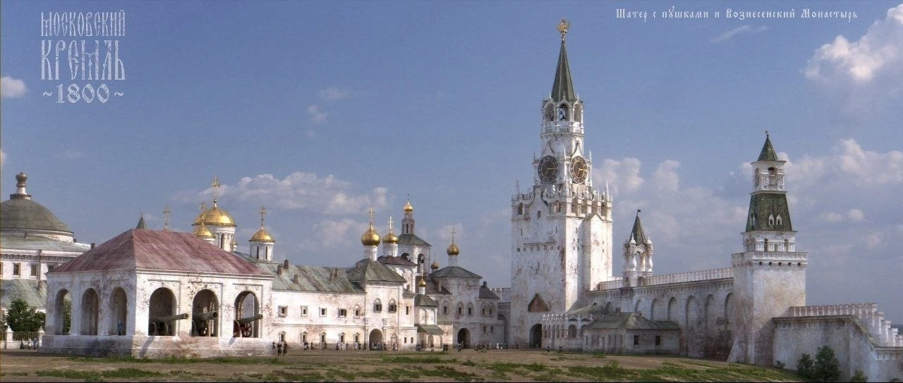 Реконструкция Московского Кремля 1800 г.