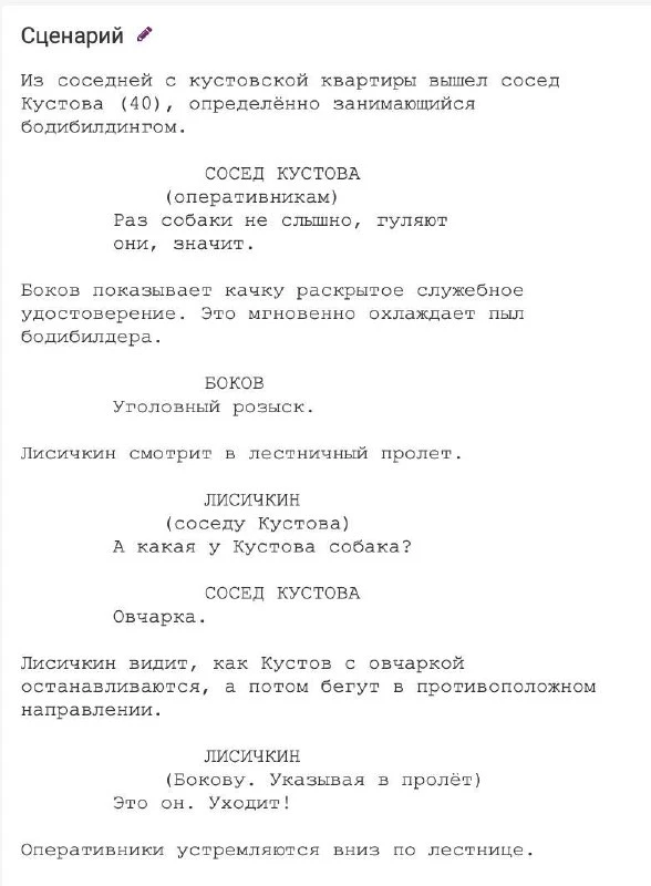 🎥 Сериал «Детектор лжи»