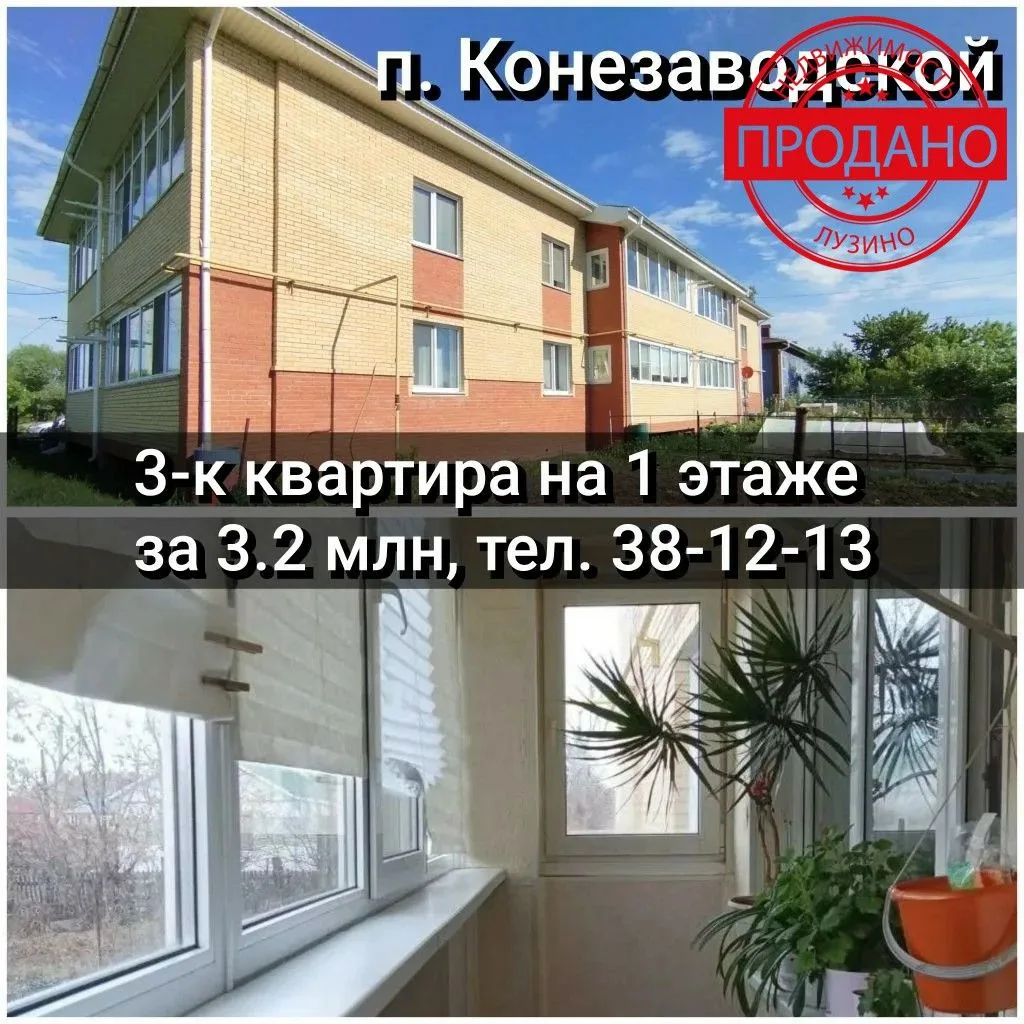 Спешим поздравить продавцов и новых владельцев с приобретением!