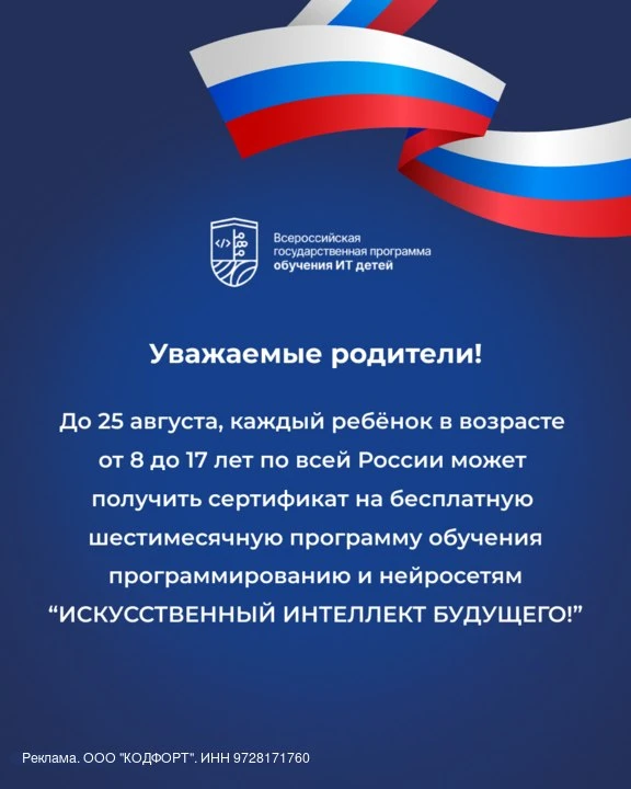 ❗Внимание всем родителям! С 21 августа школьникам обеспечивают бесплатный старт в мир I...