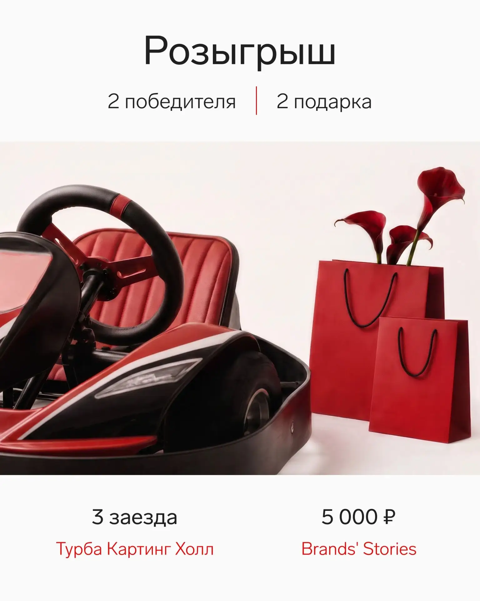 Итоги розыгрыша! 🥳