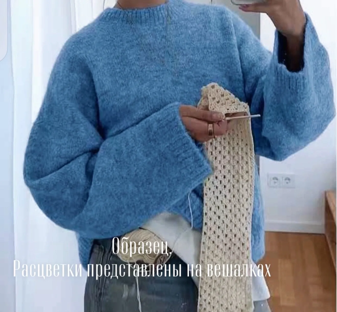 Свитер