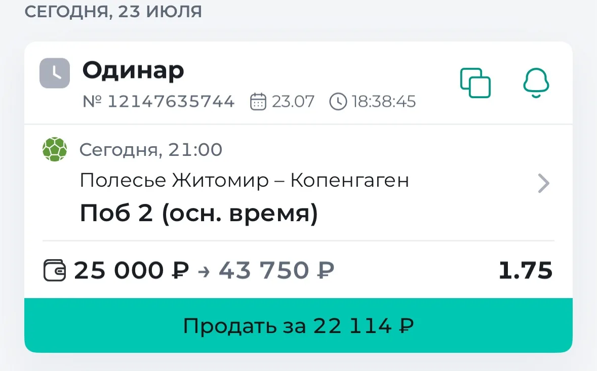 Бесплатный матч на сегодня🔥

СТАРТ : 23.07

Ставка с риском, ставим с умом

Не делай ставки на свои