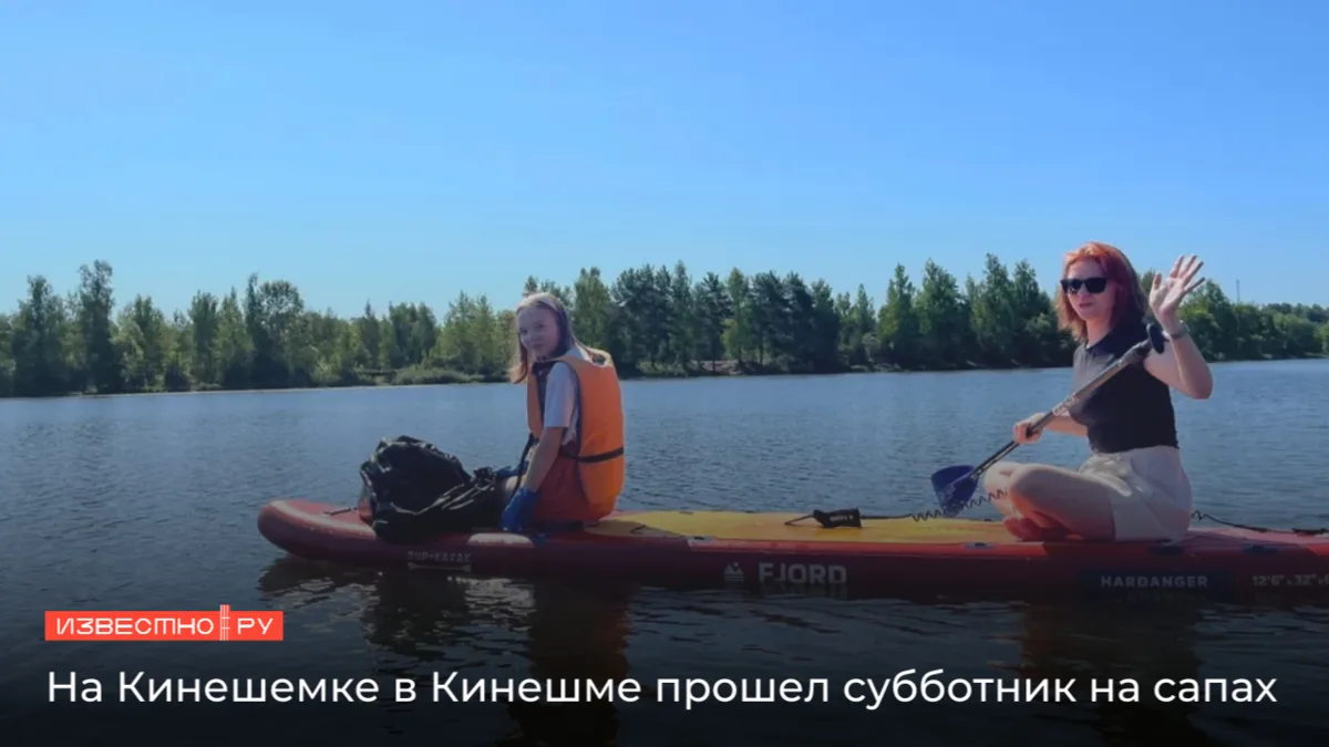 ♻️В минувшую субботу, 18 июля, на берегах реки Кинешемки в Кинешме прошел экологический...