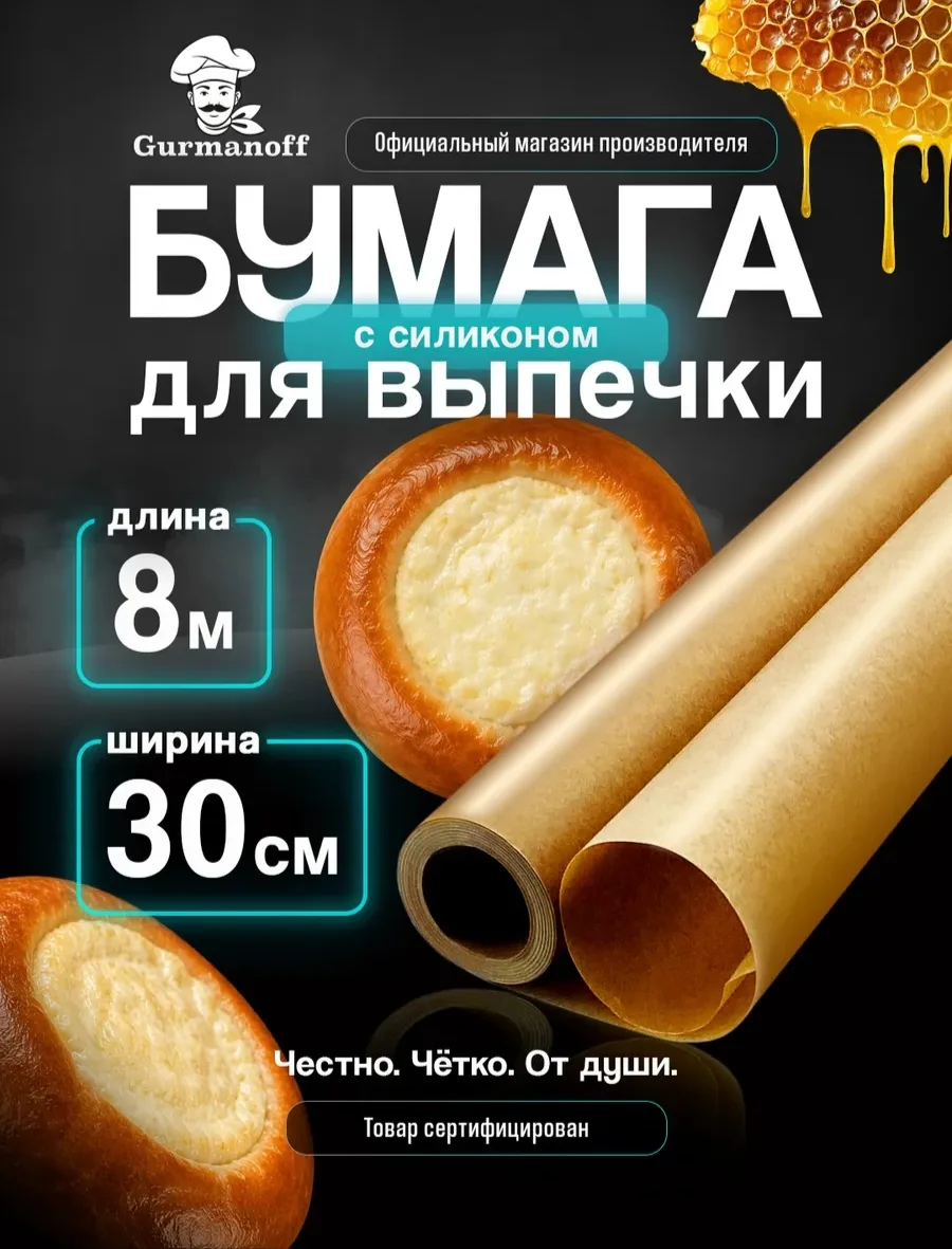300 руб 66 руб 🔥

💥 Бумага для выпечки силиконизированная в рулоне

https://www.wildberries.ru/cat