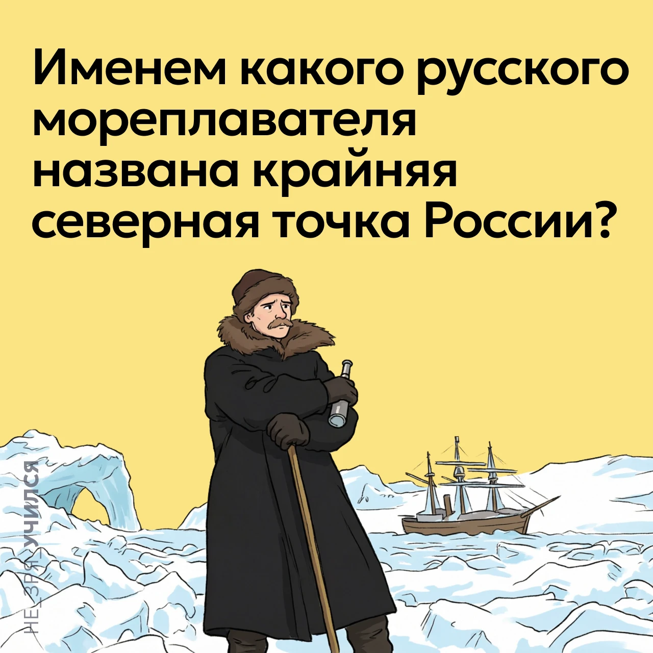🤔  Крайняя северная материковая точка России расположена в суровом Заполярье, среди ль...