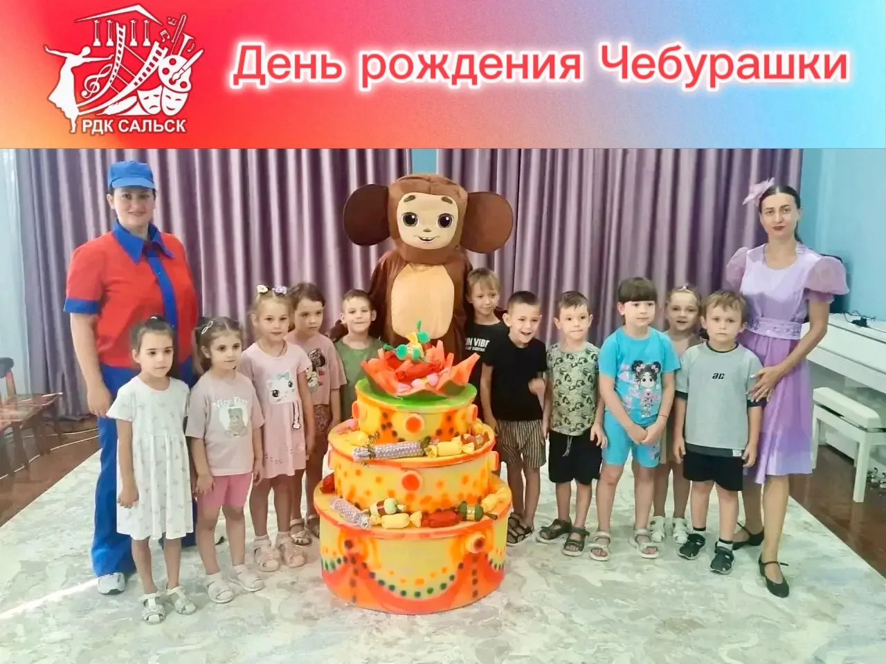 В городских детских садах с размахом отпраздновали День Рождения Чебурашки — персонажа,...