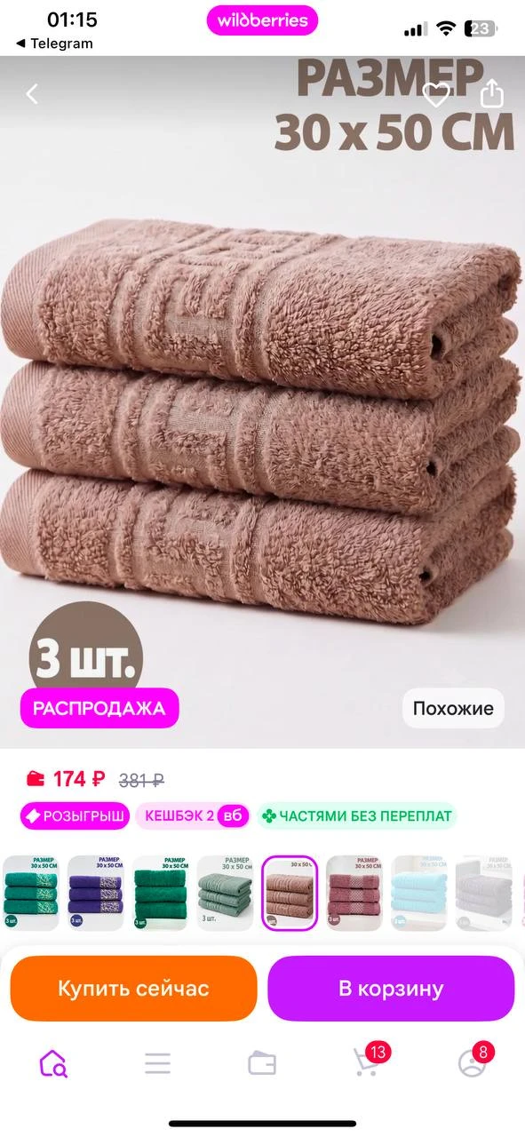 Все карточки по такой цене