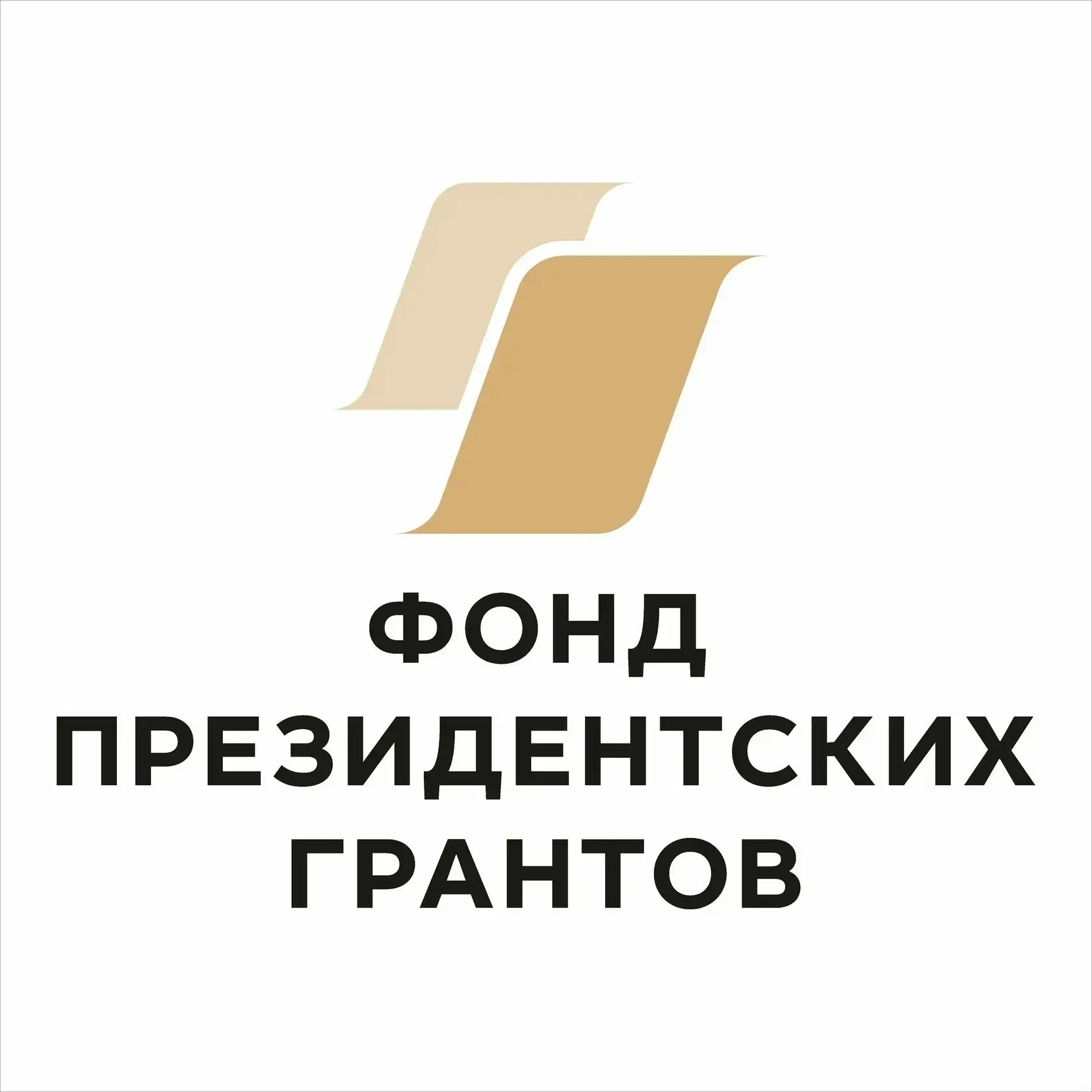 С 1 сентября по 15 октября 2026 года проводится приём заявок на первый конкурс грантов ...