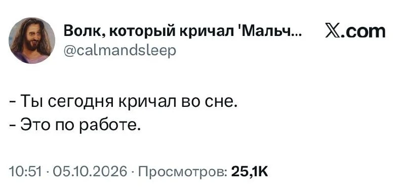 Это по работе 😂