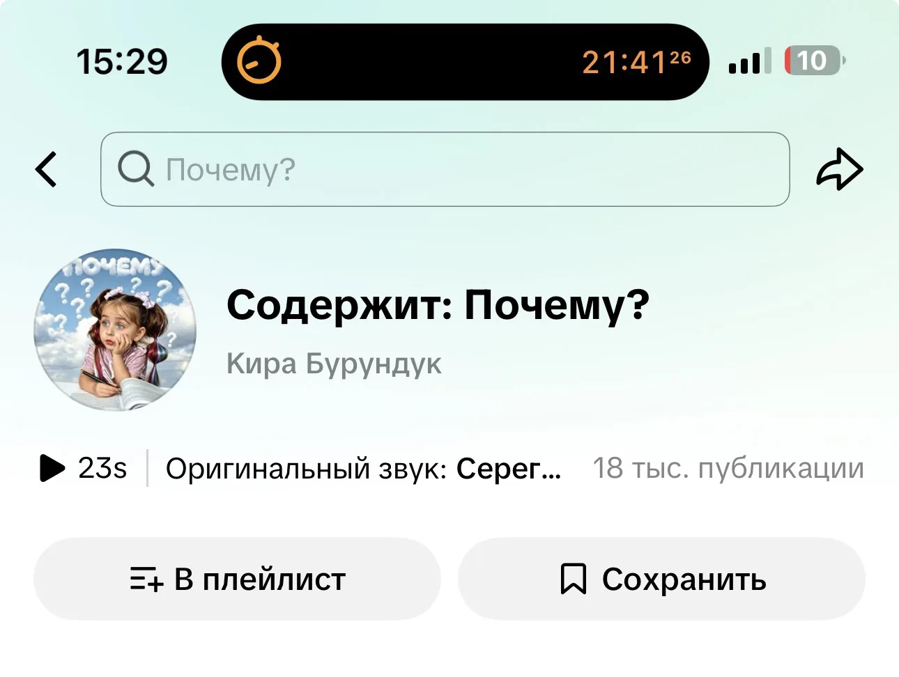18.000 видосов снято на Кирину песню 😱