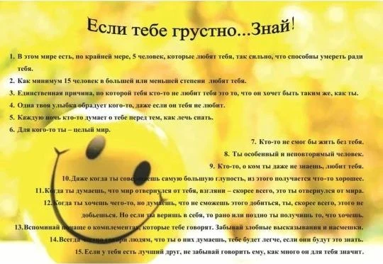 #Жизнестойкость