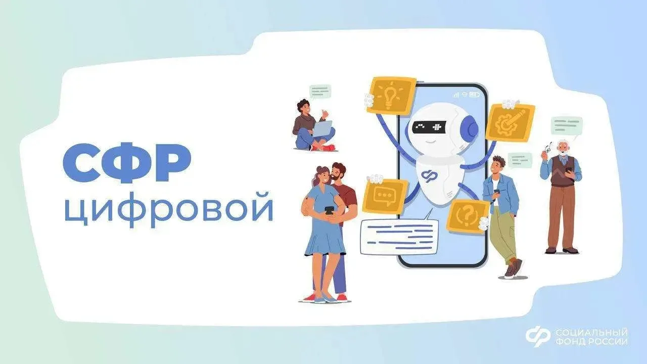 📲 Соцфонд напоминает о возможности получить выписку о назначенных мерах социальной поддержки ❤️В Рос