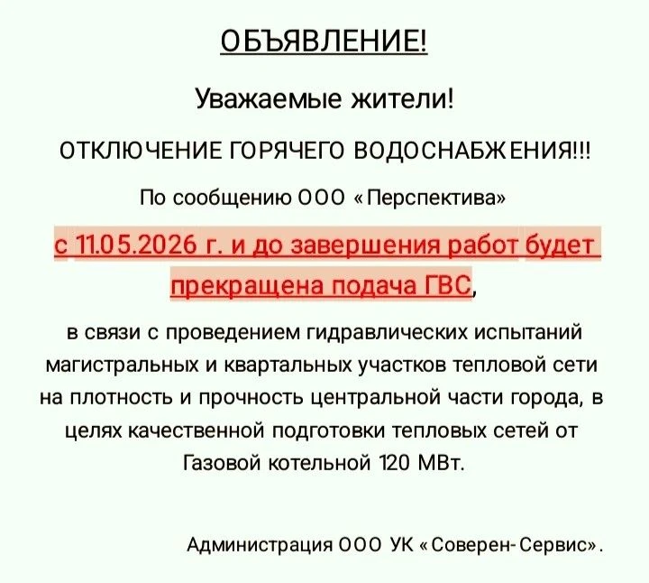Медиа публикации