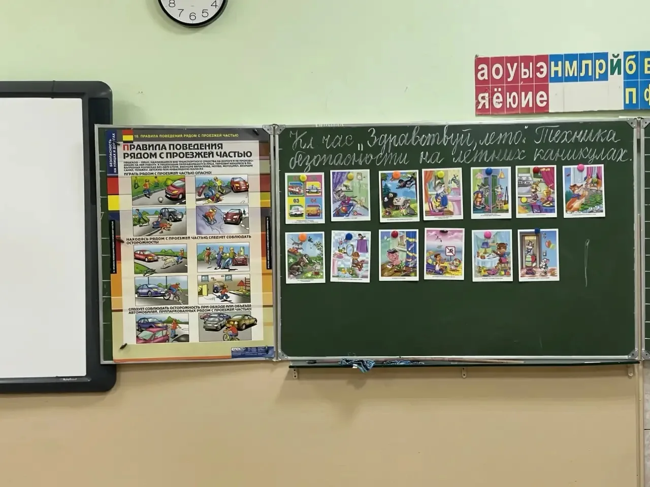 В конце учебного года в 1 «В» классе прошёл весёлый и познавательный классный час под названием «Здр