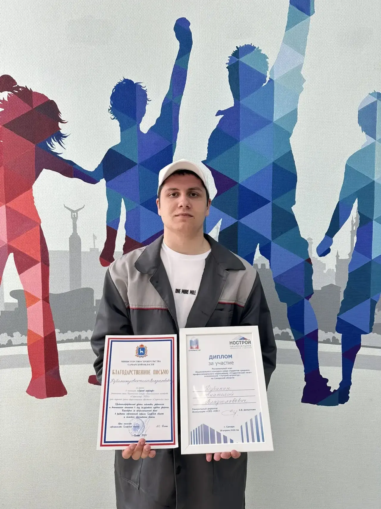 🎉 Вчера в Самарской области подвели итоги регионального этапа Национального конкурса среди студентов