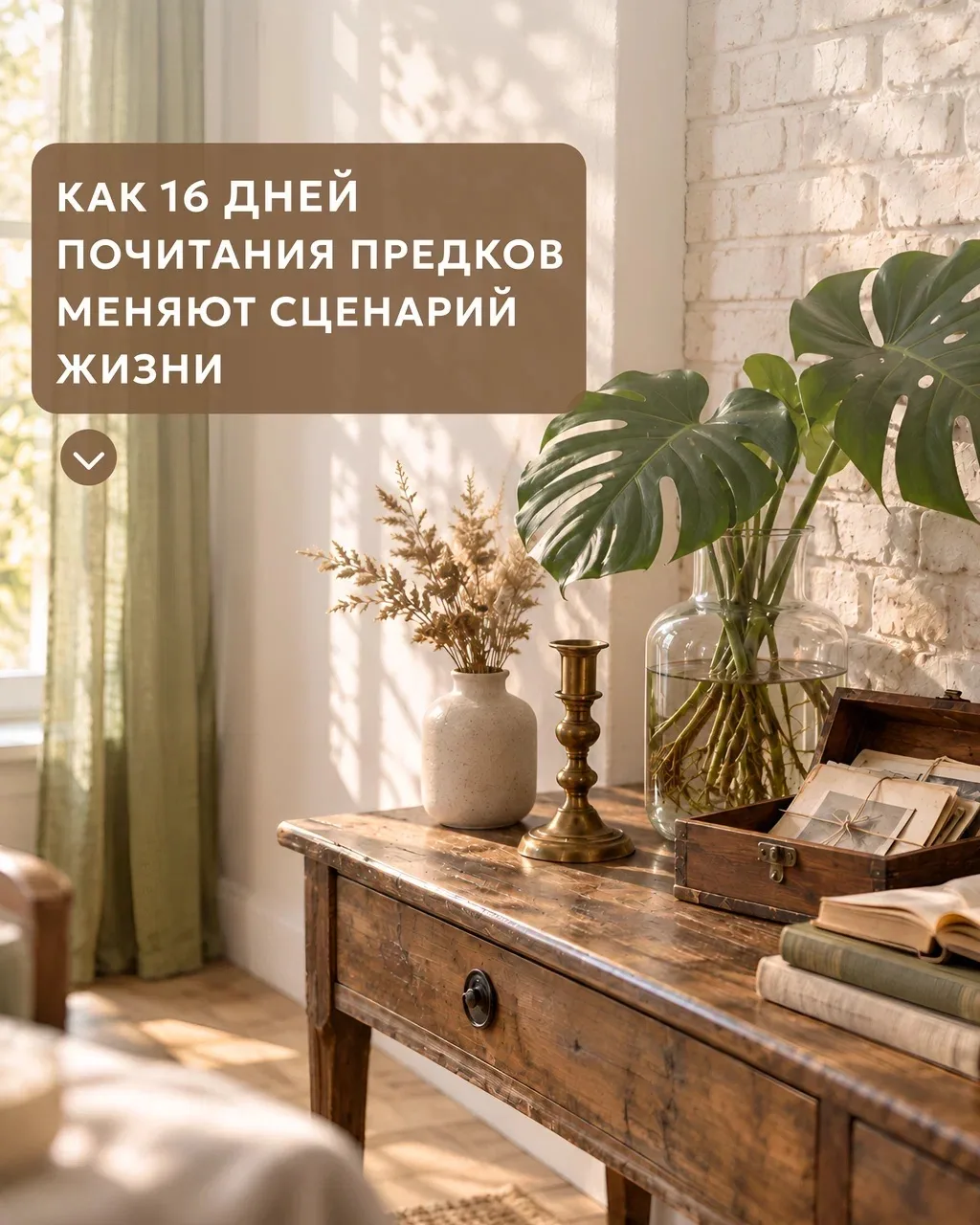 ❗️Завтра начинается Питри Пакша