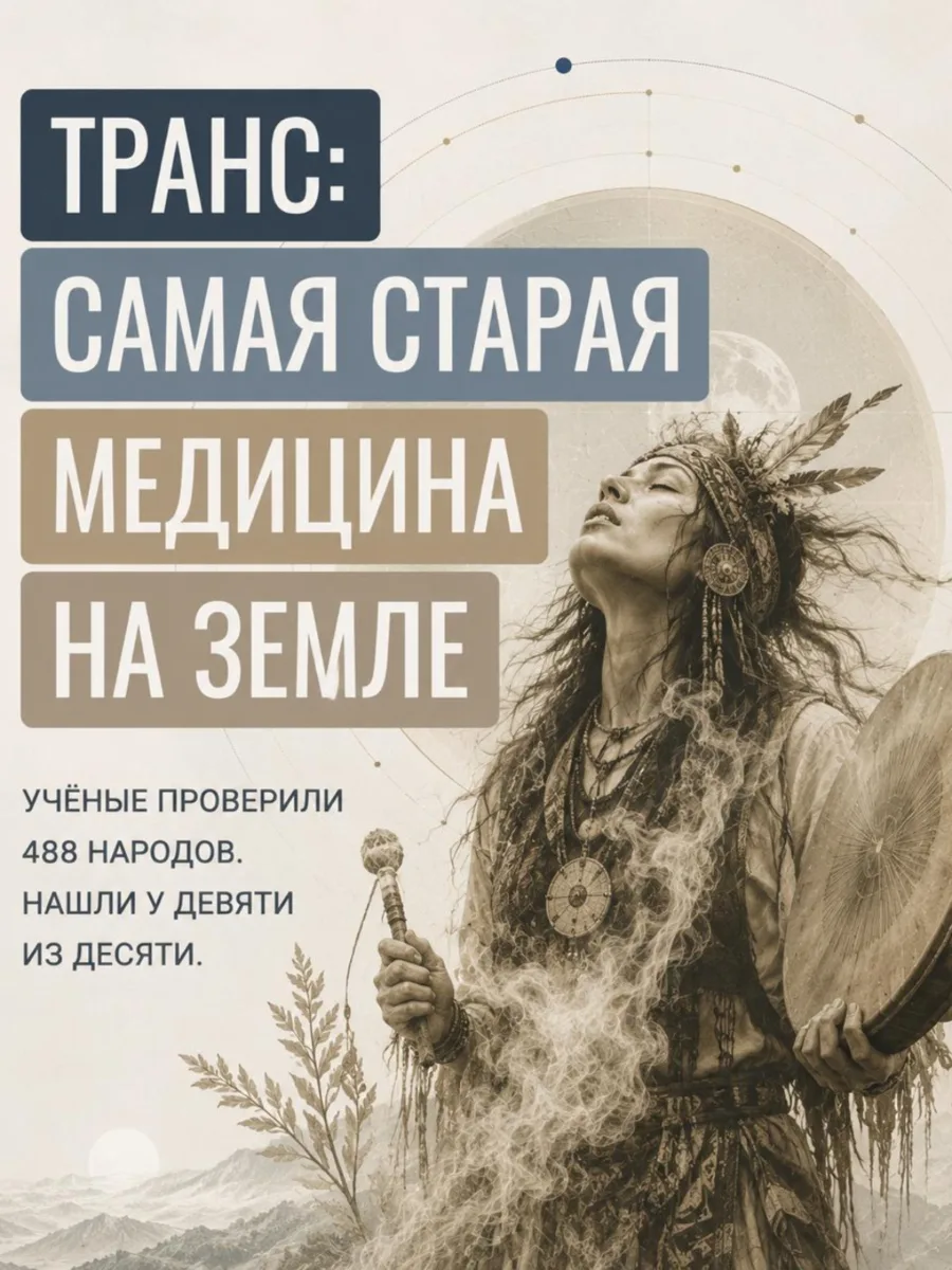 «Самая старая медицина на земле»