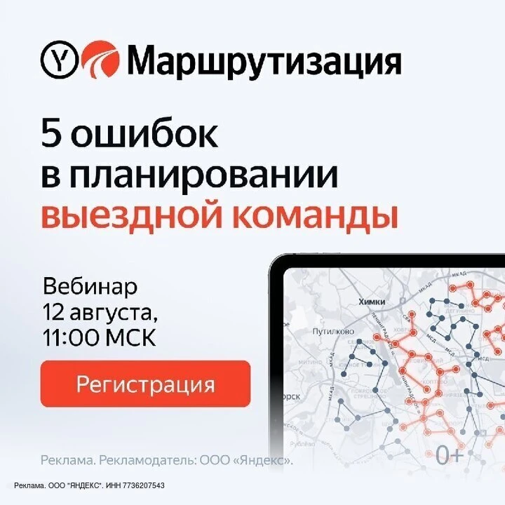 5 ошибок в планировании выездной команды, которые увеличивают пробег и затраты на штат

Проблемы пол
