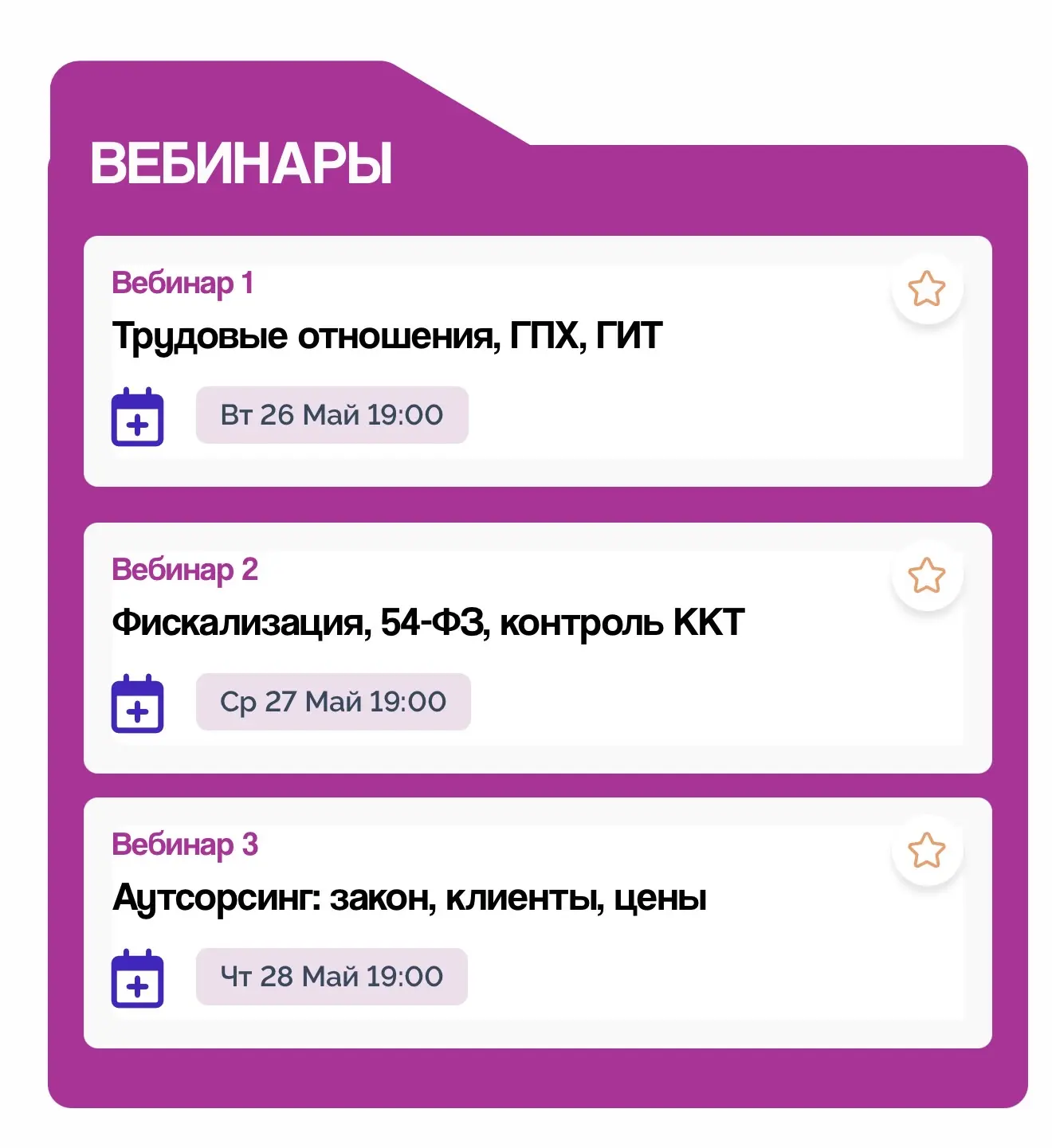 Такс, ну что, наше бесплатное обучение (первое из двух в этом году) идет уже несколько дней и там уж