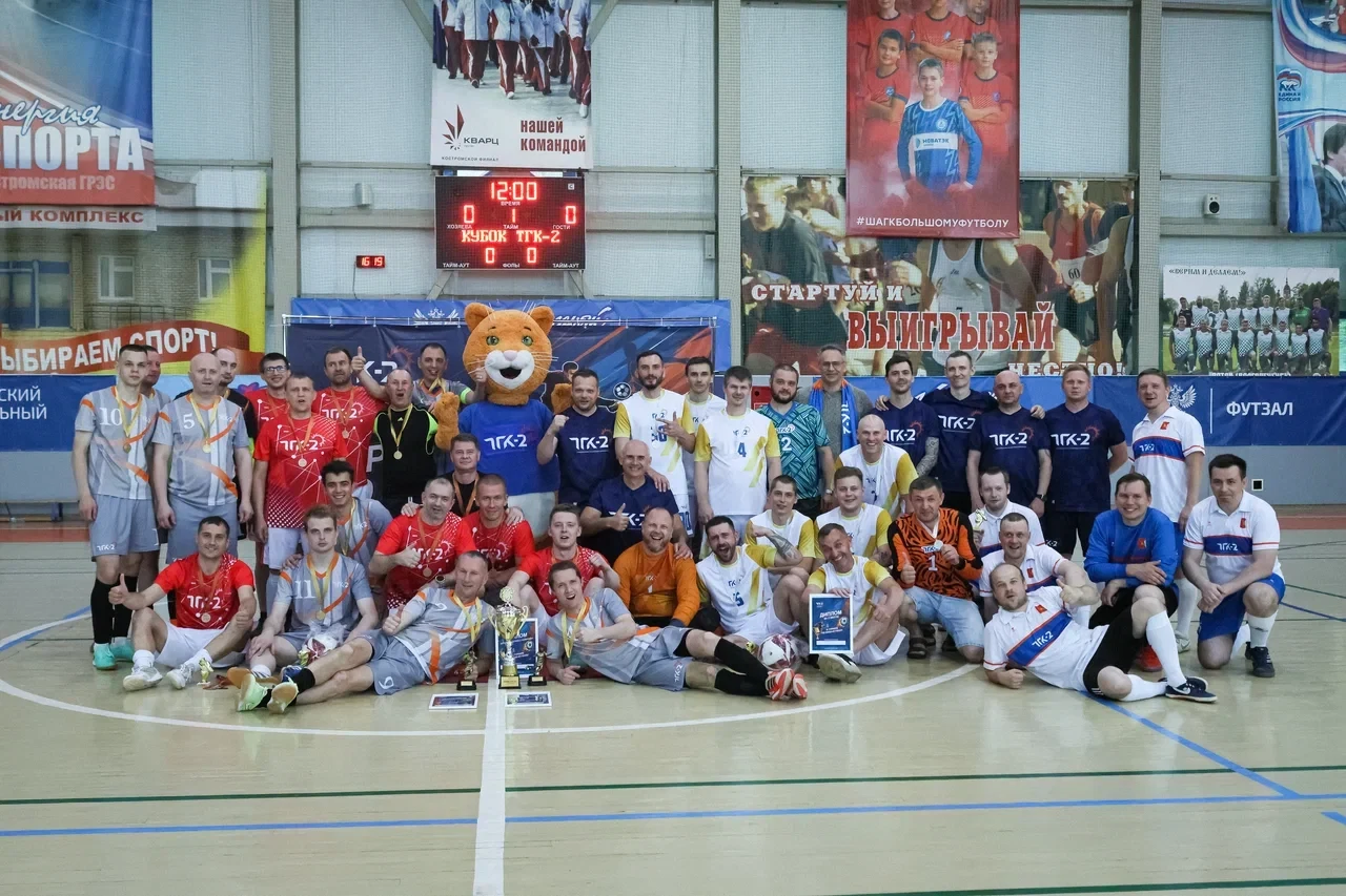 ⚽Кубок ПАО «ТГК-2»-2026 по футболу разыгран!

10 июня в Волгореченском спортивном комплексе состояли