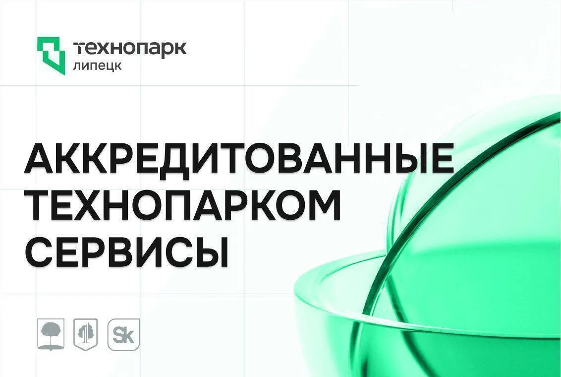 ДАЙДЖЕСТ СЕРВИСОВ ТЕХНОПАРКА

⬇️ Представляем Вам список полезных услуг, доступных для резидентов Те