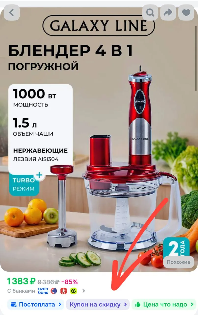 Купон применяем