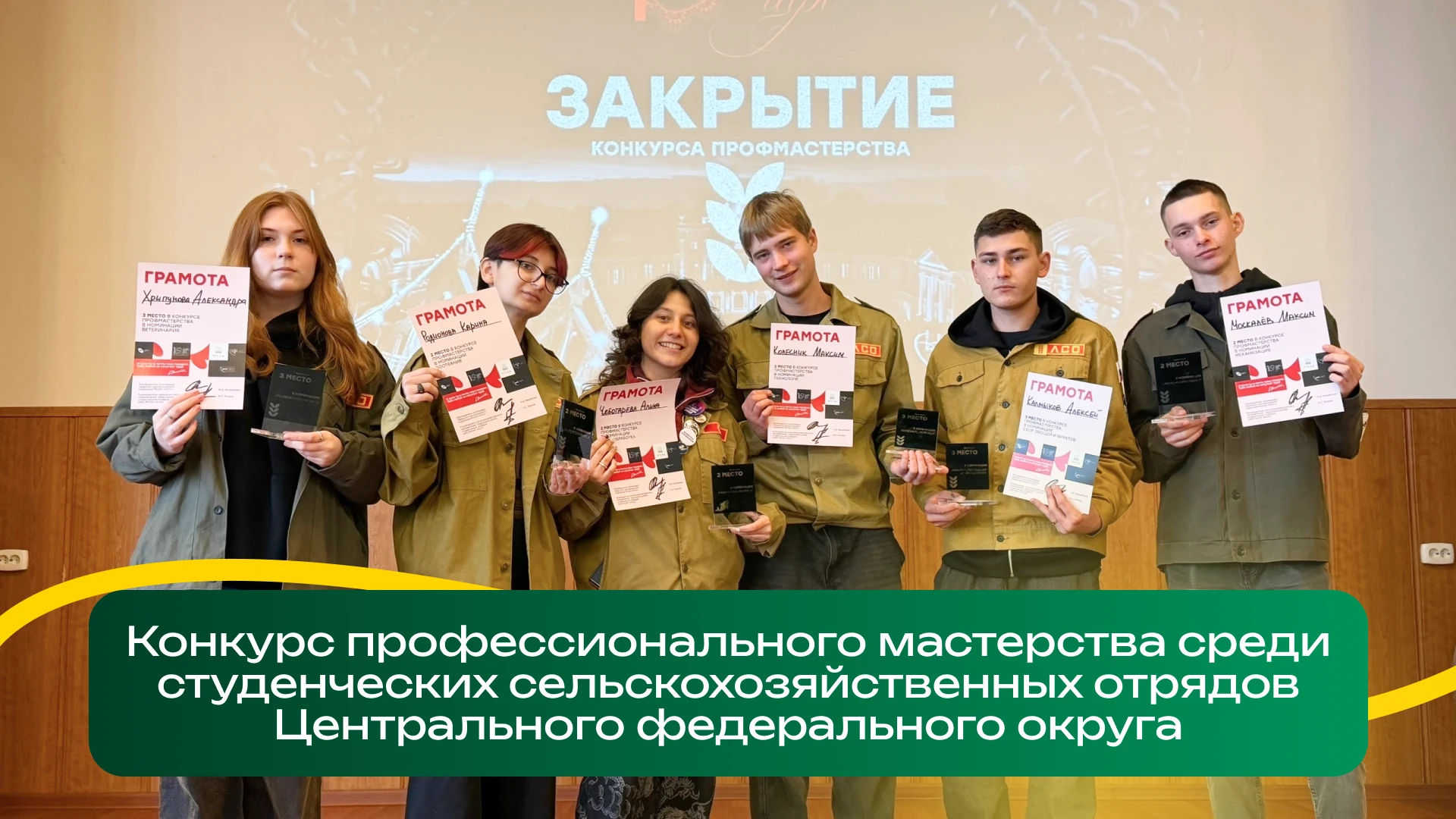 Уверенная победа 🌱