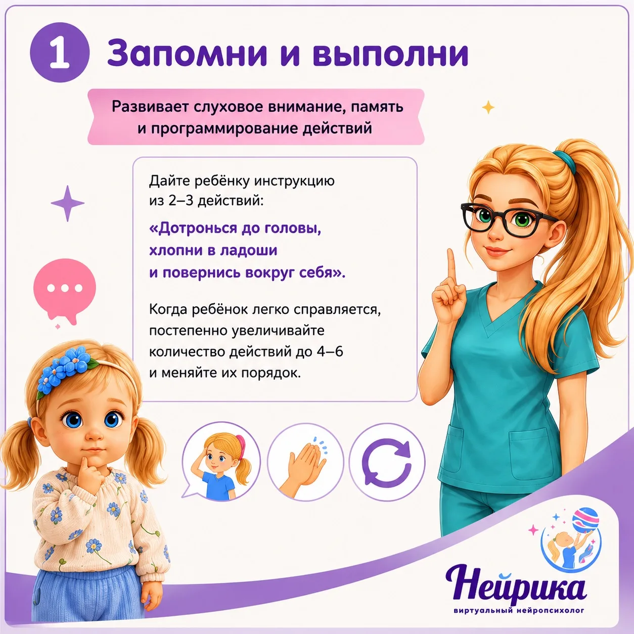 Чтобы не загружать вас теорией, подготовила для вас набор упражнений для комплексного развития внима