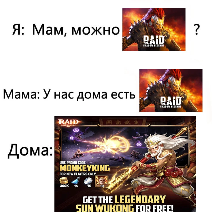Какие ещё клоны рейда вам встречались?