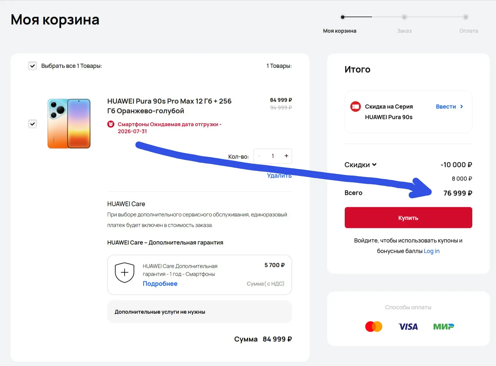 Подгон для тех, кто хочет купить Huawei Pura 90s Pro или Huawei Pura 90s Pro Max