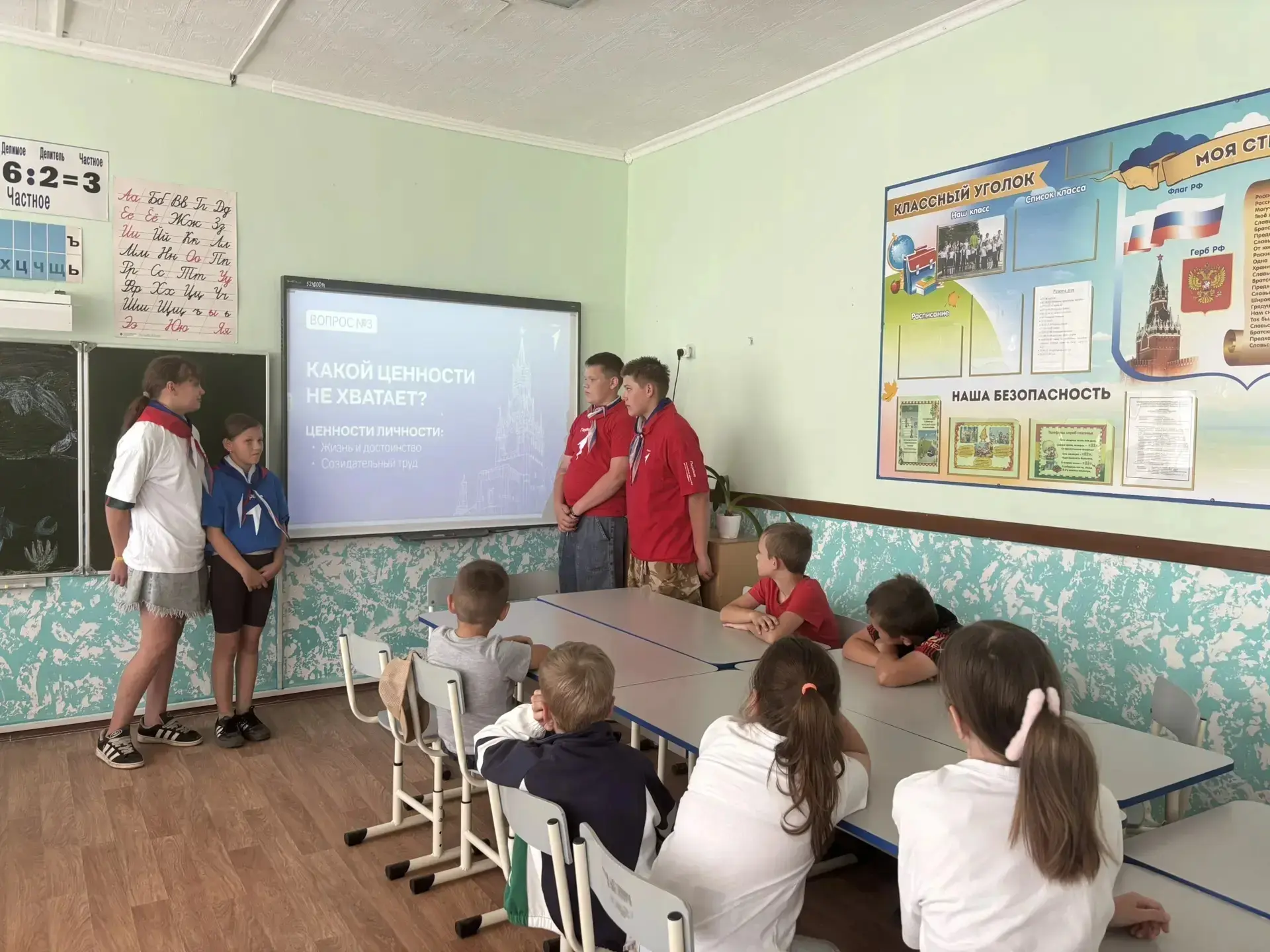 В День молодёжи активисты первичного отделения "Движения Первых" школы села Троицкое провели для вос