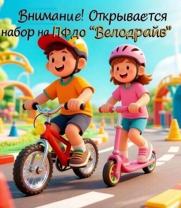 Уважаемые родители!

Если в летние каникулы ваш ребенок остался в городе, у нас есть отличная идея, 