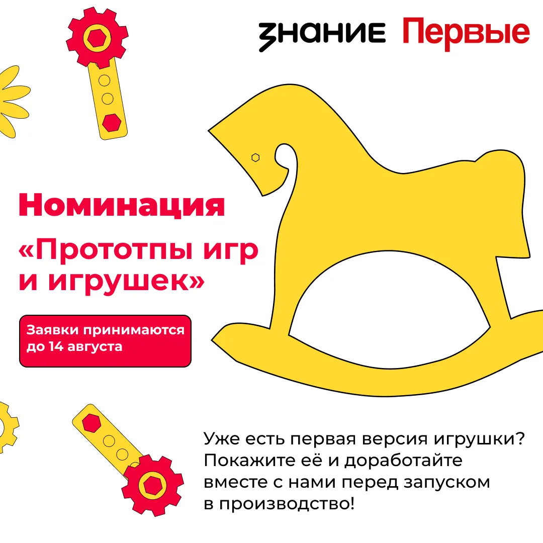Ваша задумка уже превратилась в прототип? ✂️