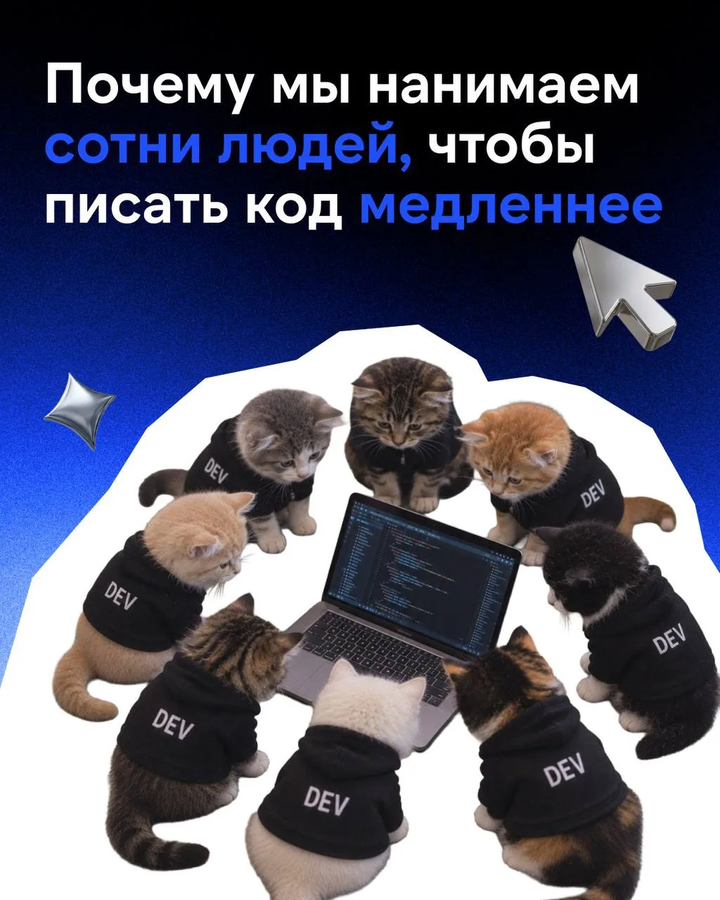 Больше рук в команде далеко не всегда ускоряют поставку фич.👩‍💻 Когда изменение в одн...