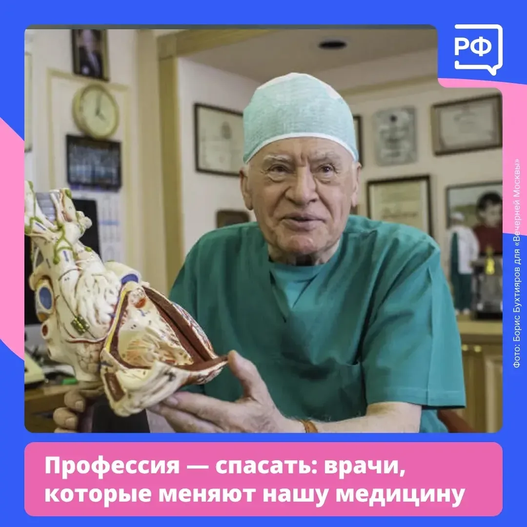 👩‍⚕️ 21 июня отмечается день медицинского работника.

🩺 Они первыми в мире проводят уникальные опе