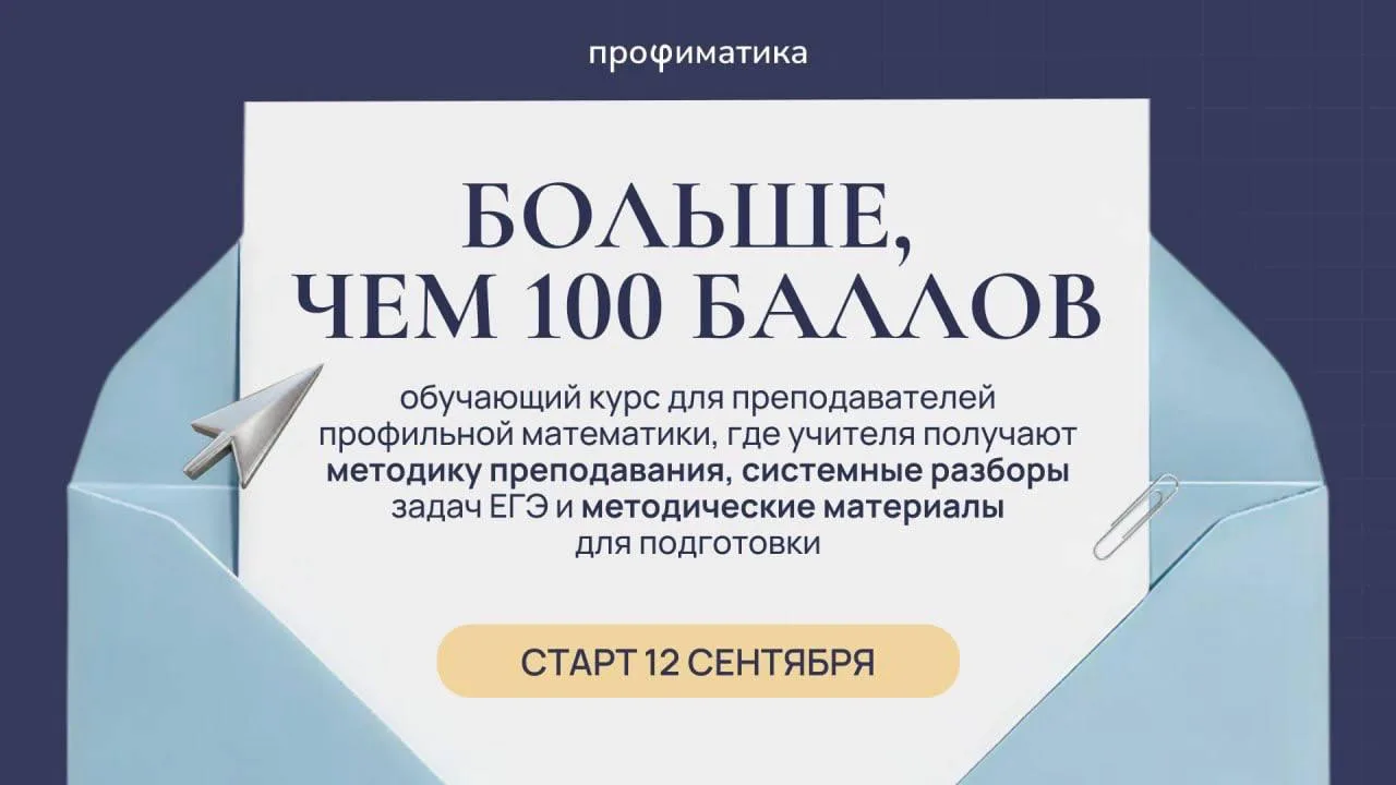 🔥 Коллеги, сегодня последний день действия специального предложения!