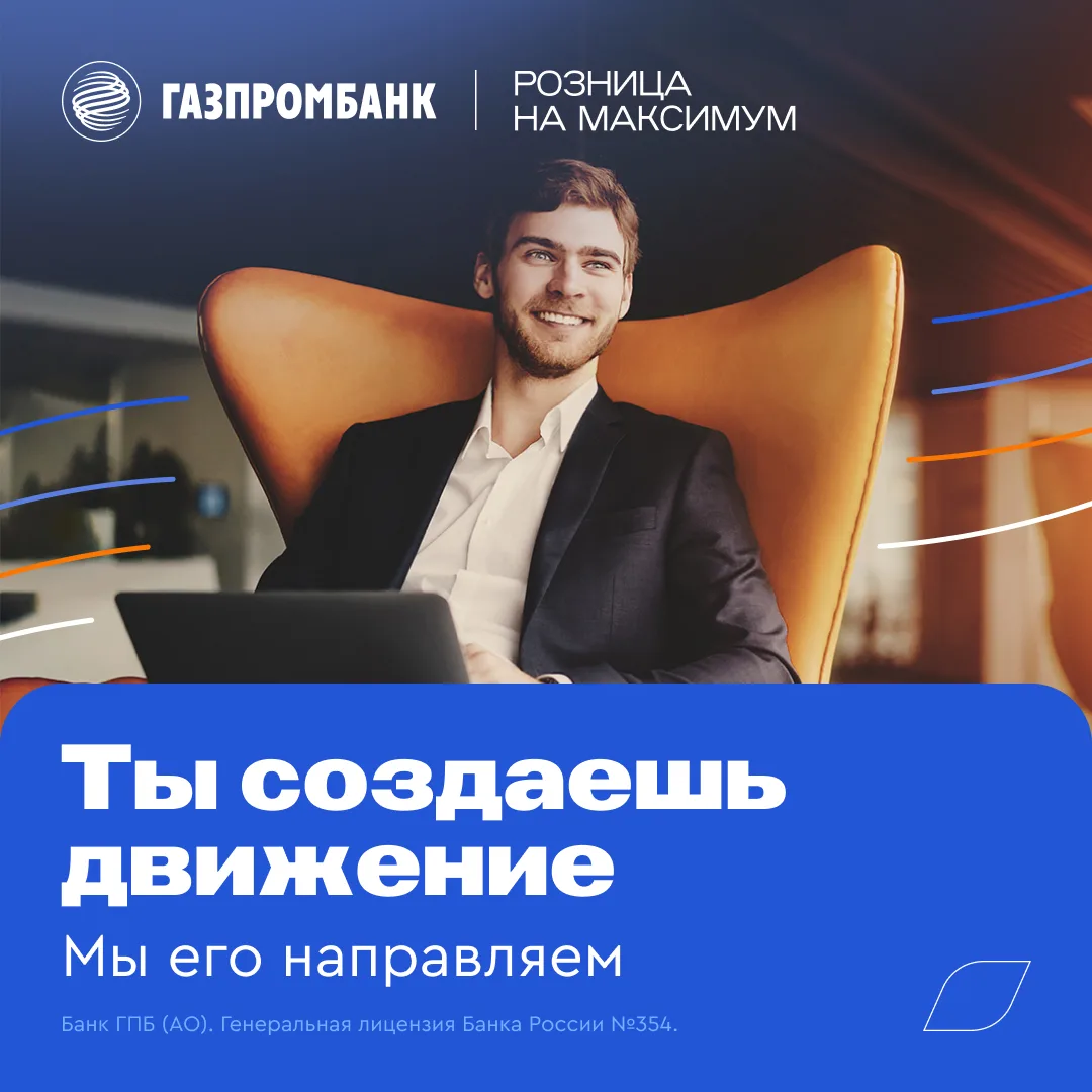 «Розница на максимум» — оплачиваемая программа обучения с официальным трудоустройством ...