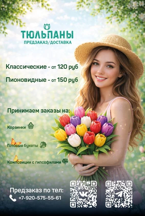 Планируете поздравить близких с 8 марта ? 💐