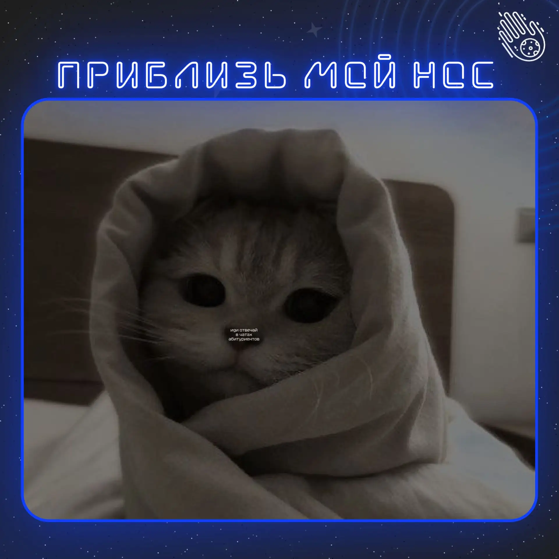 Напоминание тебе, дорогой Спутник 😉