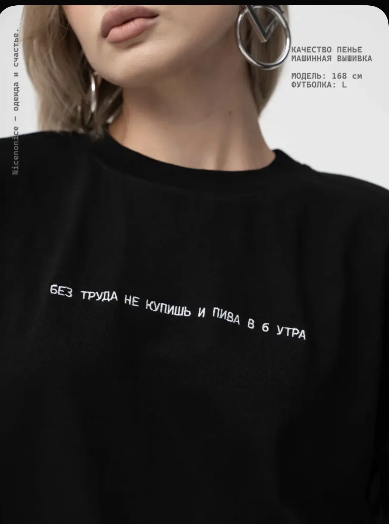 Футболка «Без труда не купишь пива в 6 утра»🤭