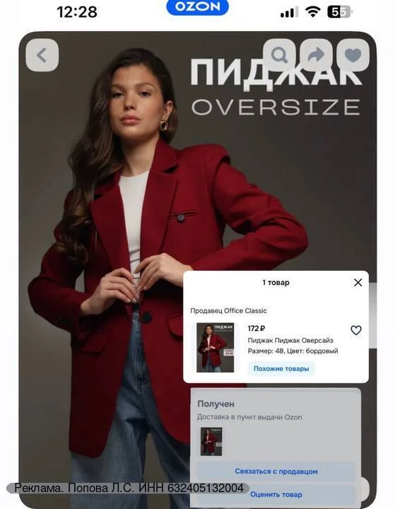 Пиджак за 172₽😱