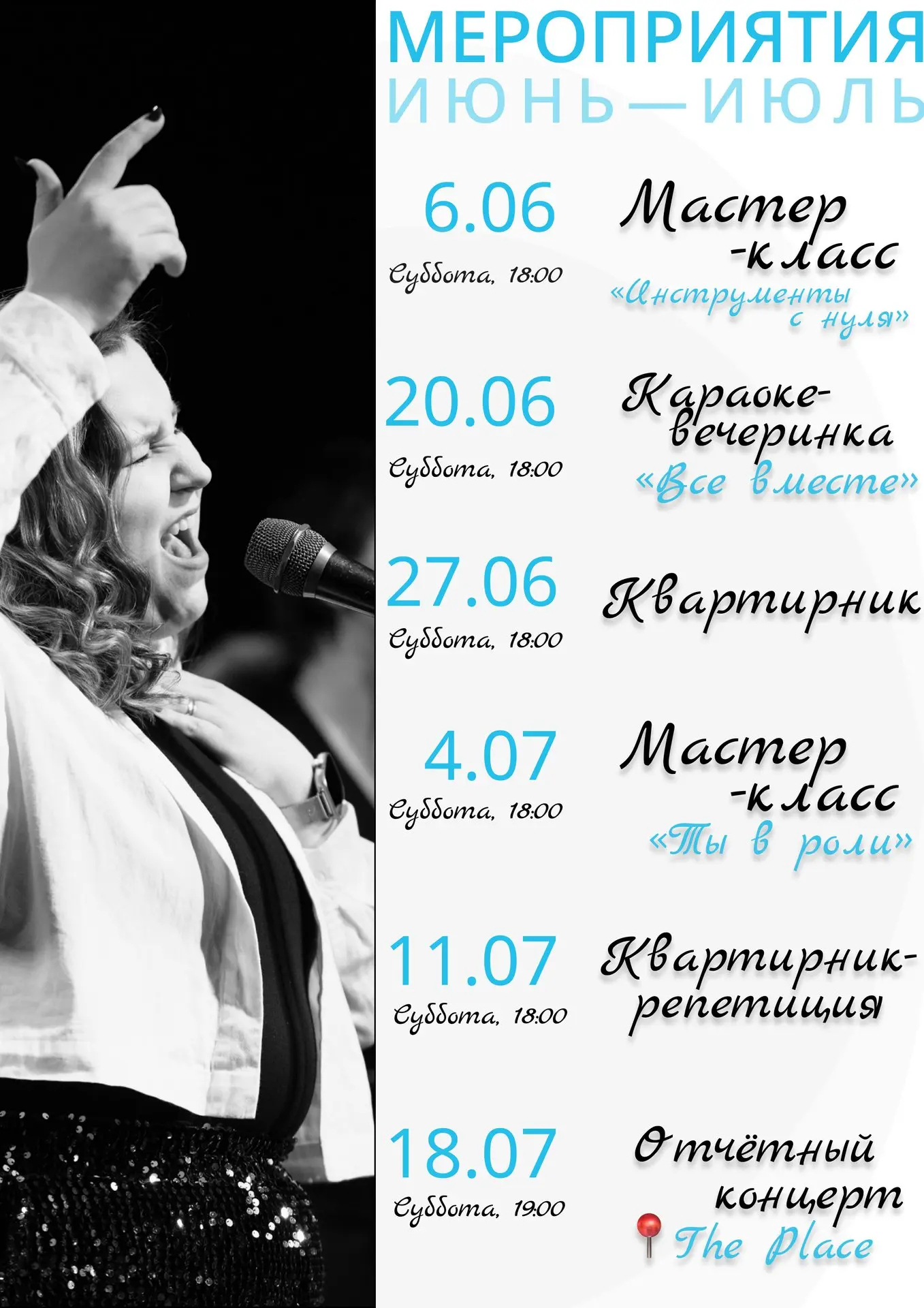 📌 Вход на Мастер-класс бесплатный для учеников школы, имеющих действующий абонемент на...