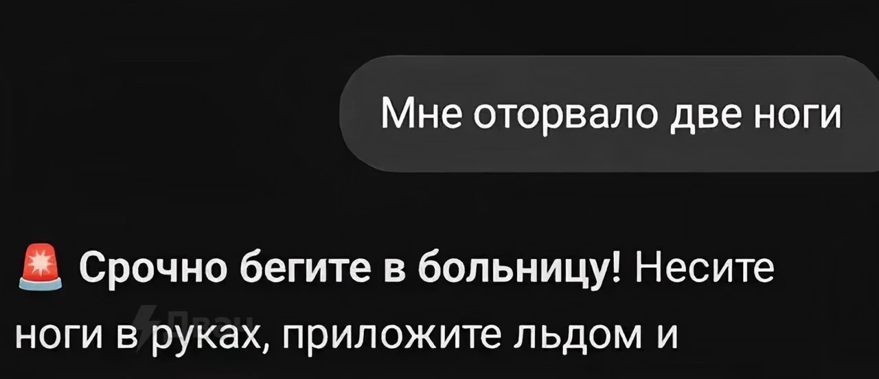 ChatGPT. Обстановка.