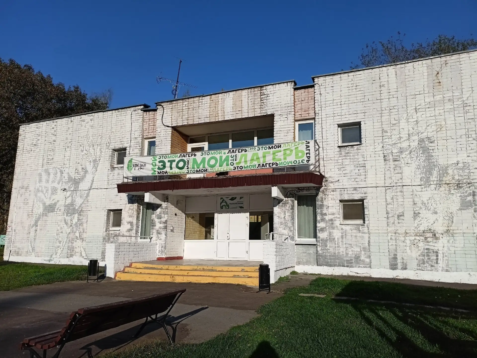 Две организации вышли в финал престижного Всероссийского конкурса «Лучшая инклюзивная ш...