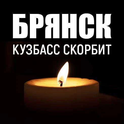 Брянская область стала целью варварской атаки. Ракетный обстрел унес жизни шести мирных...